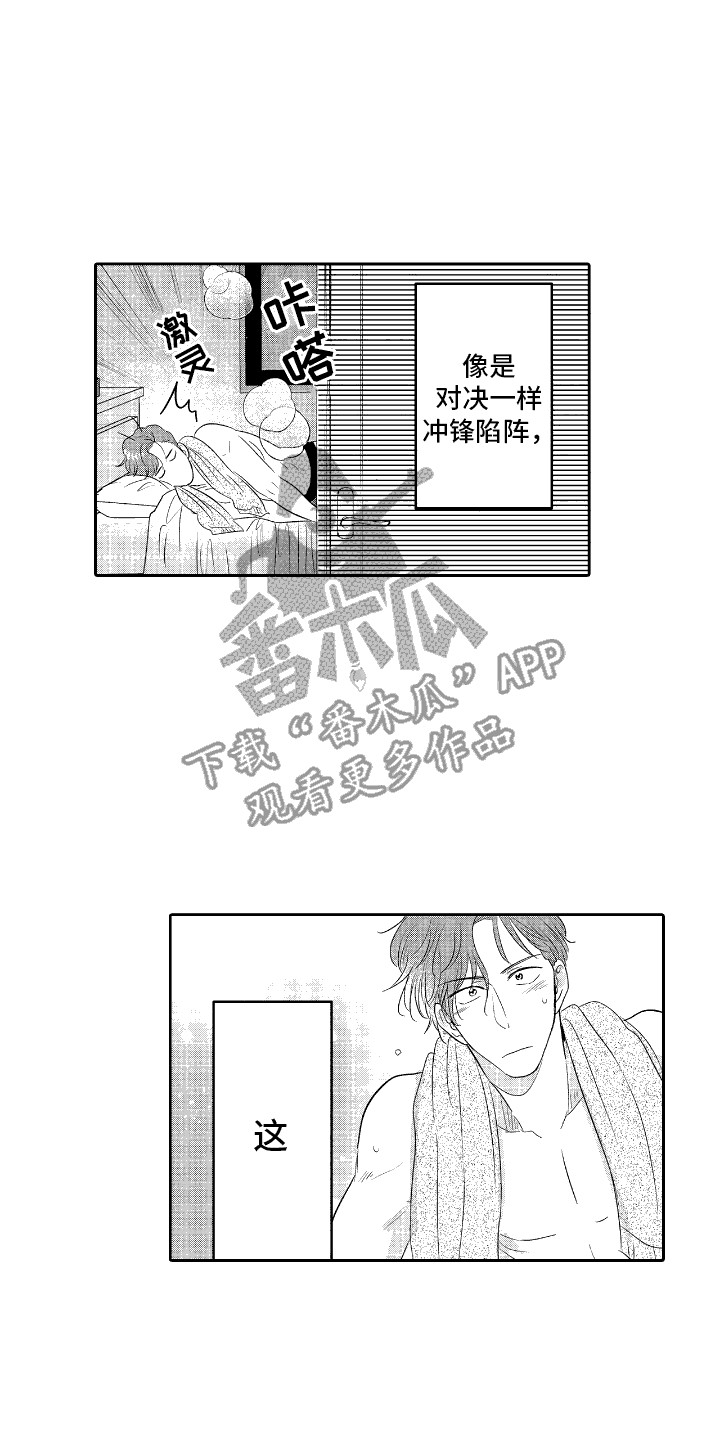他是完美人设漫画,第5章：本能驱使2图