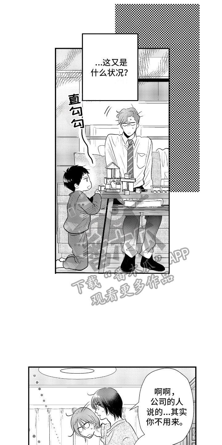 他是完美人设漫画,第8章：探望4图