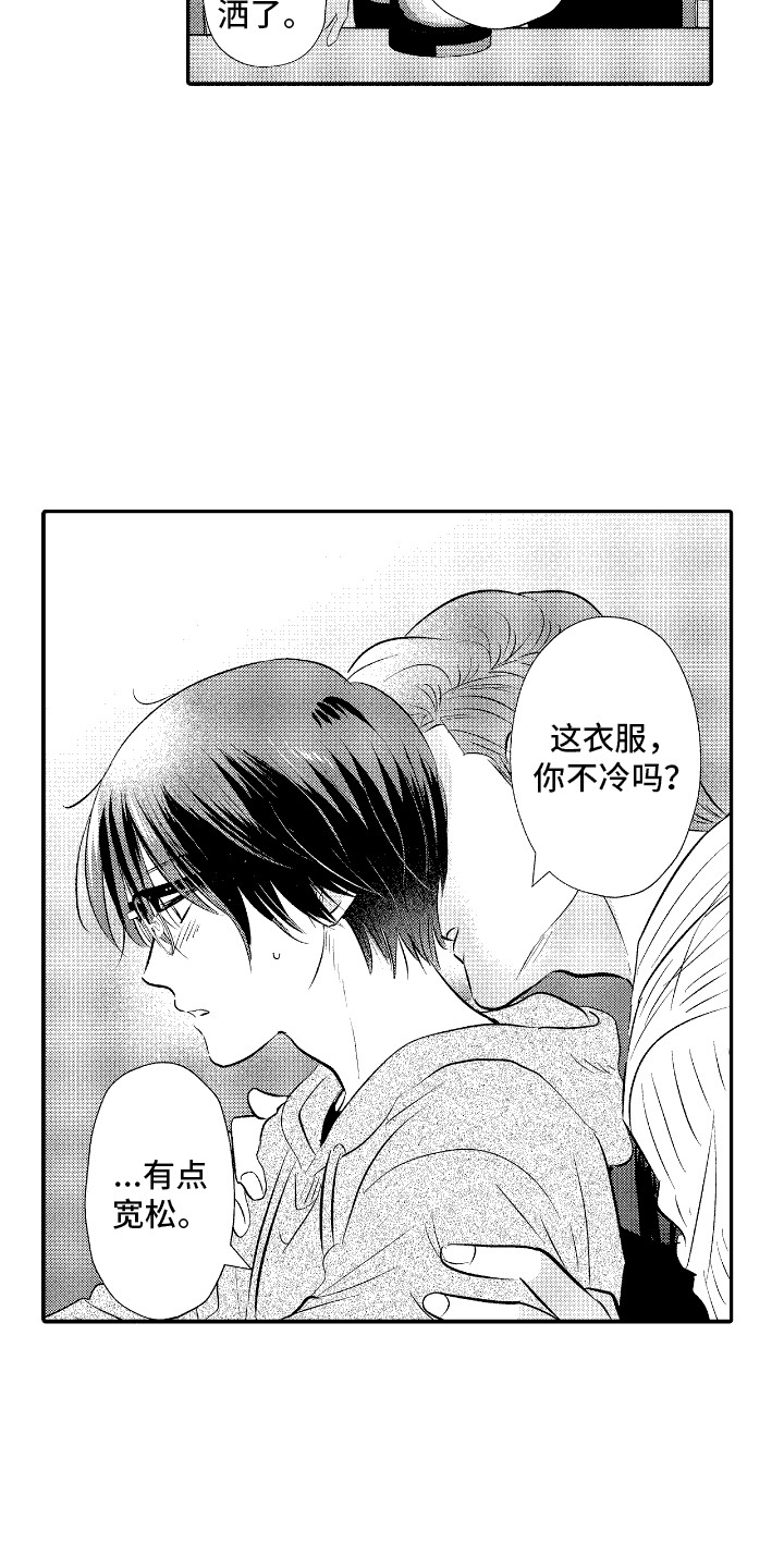 他是完美人设漫画,第16章：主动约见4图