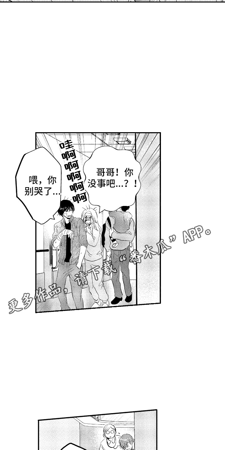他是完美人设漫画,第25章：车祸5图