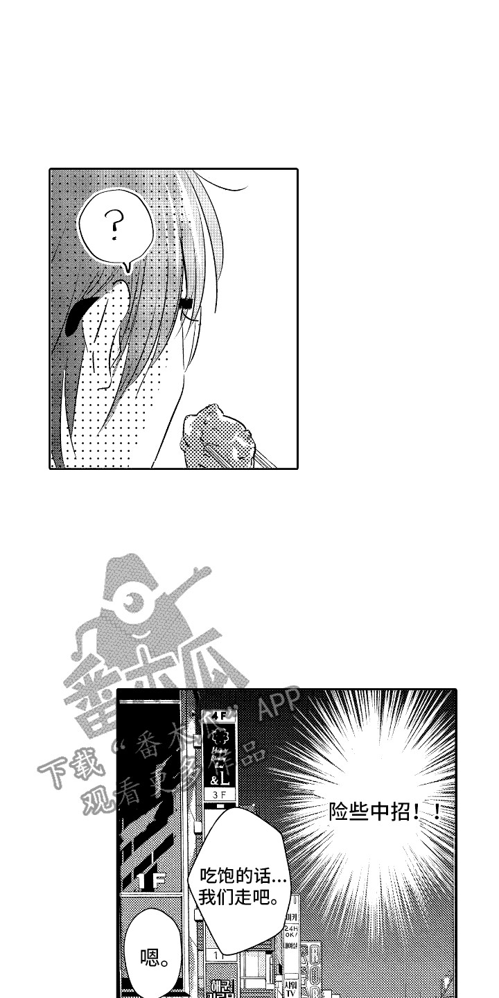 他是完美人设漫画,第12章：险些中招1图