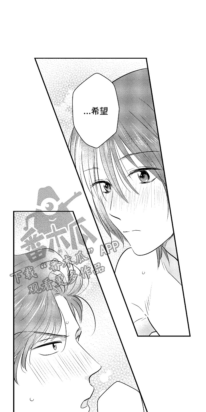 他是完美人设漫画,第13章：喝醉了2图
