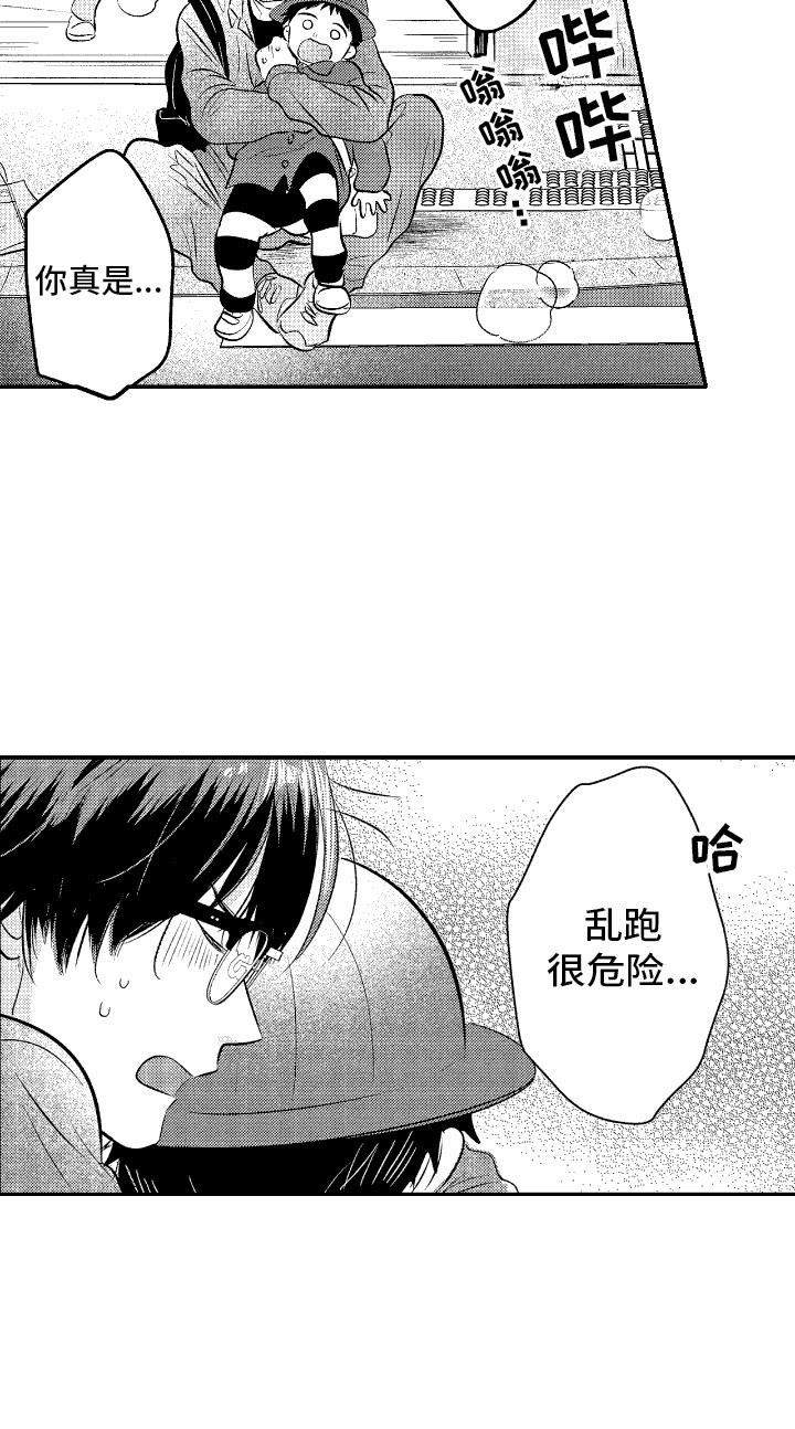 他是完美人设漫画,第24章：很危险4图