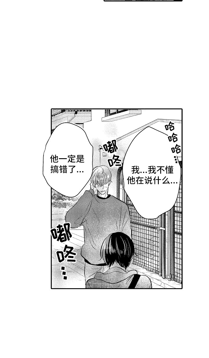 他是完美人设漫画,第22章：恰巧撞见3图