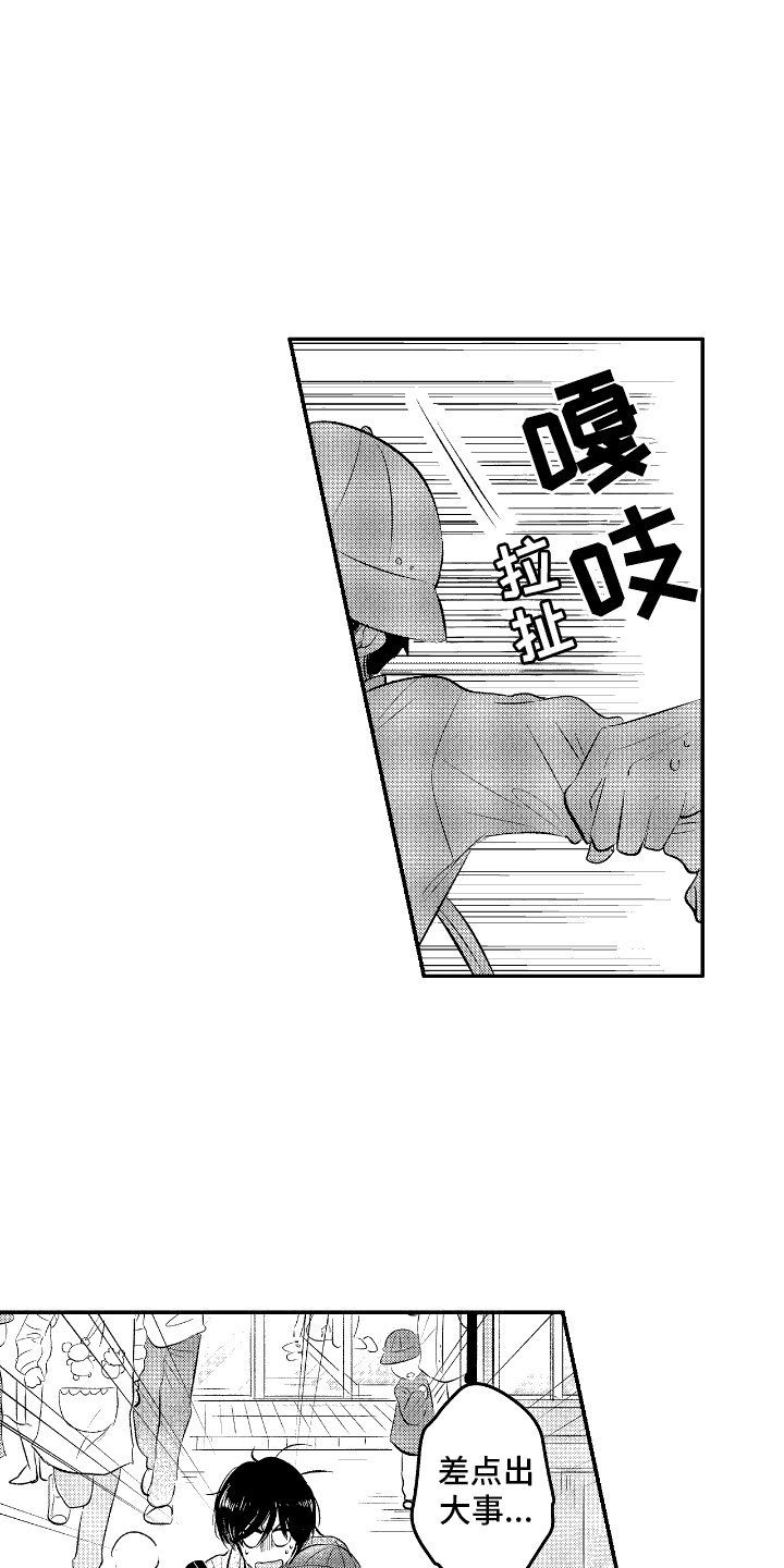 他是完美人设漫画,第24章：很危险3图