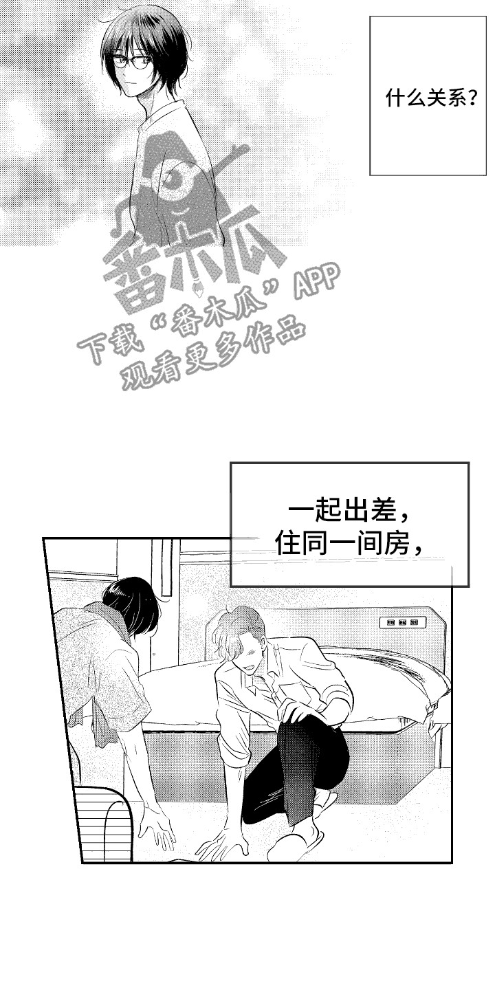 他是完美人设漫画,第25章：车祸2图