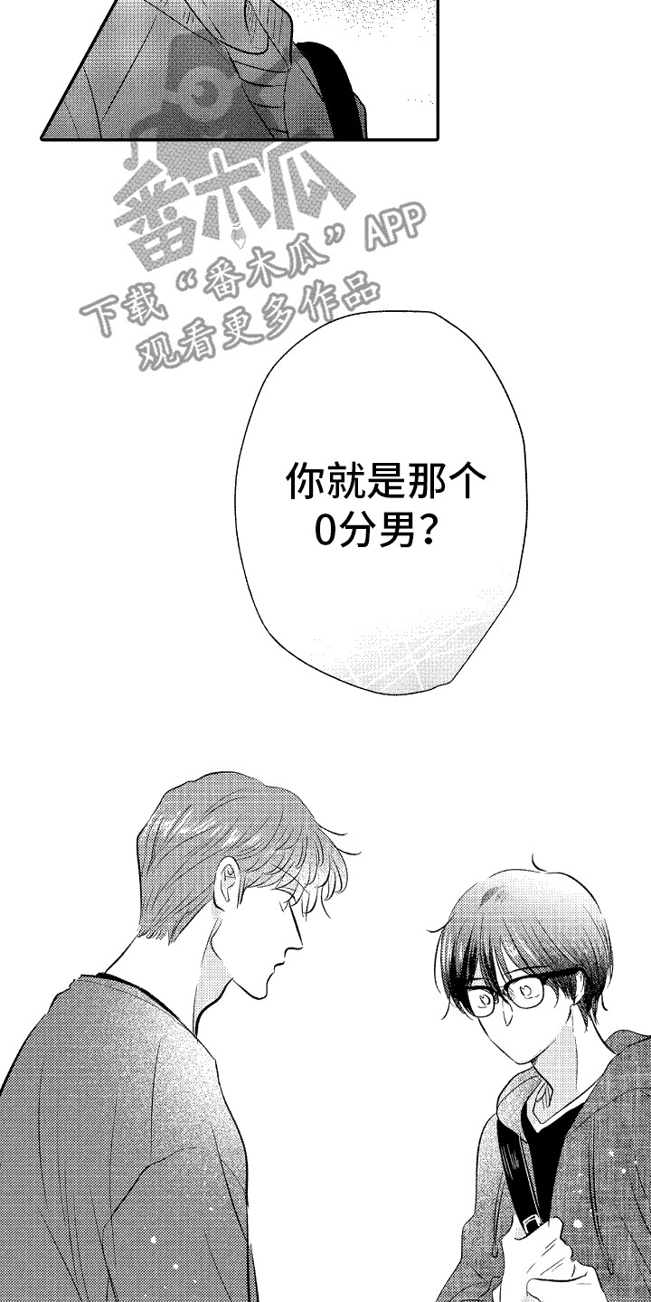 他是完美人设漫画,第22章：恰巧撞见4图