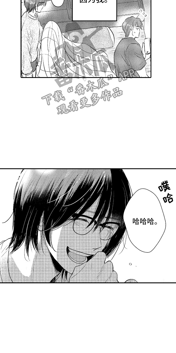 他是完美人设漫画,第10章： 像个普通人4图