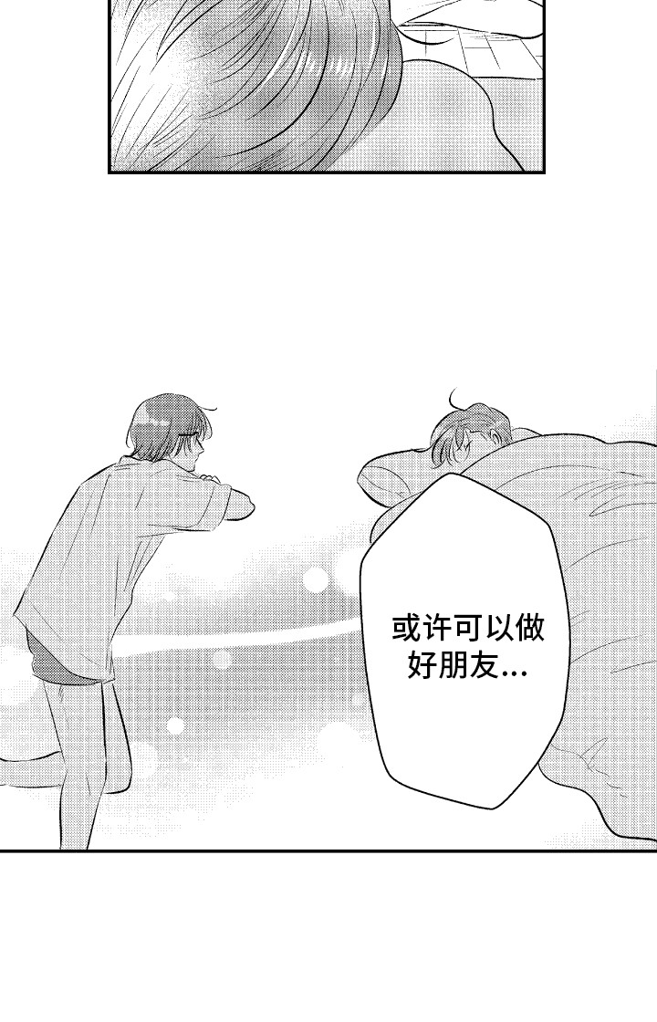 他是完美人设漫画,第27章：无法恋爱4图