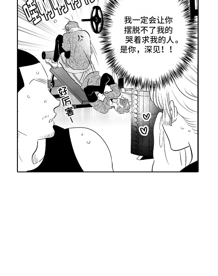 他是完美人设漫画,第6章：答应你5图