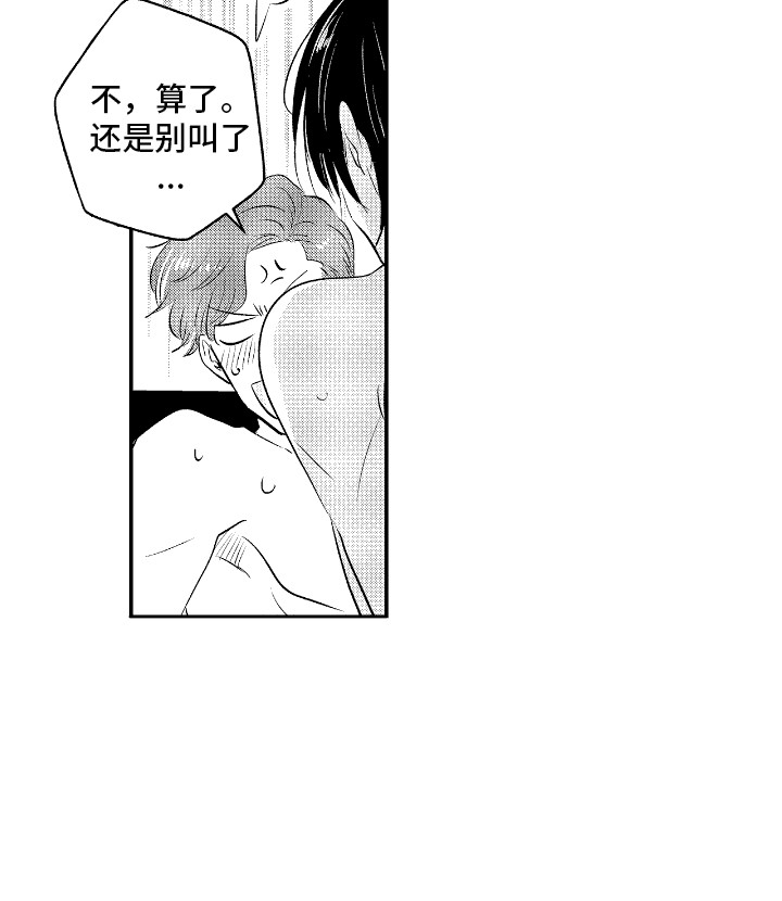 他是完美人设漫画,第13章：喝醉了4图