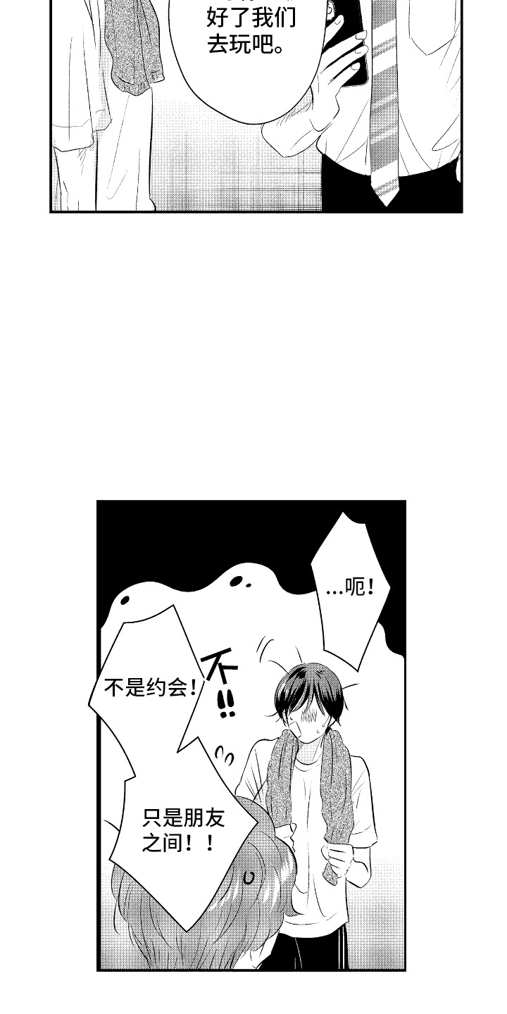 他是完美人设漫画,第29章：很可爱3图