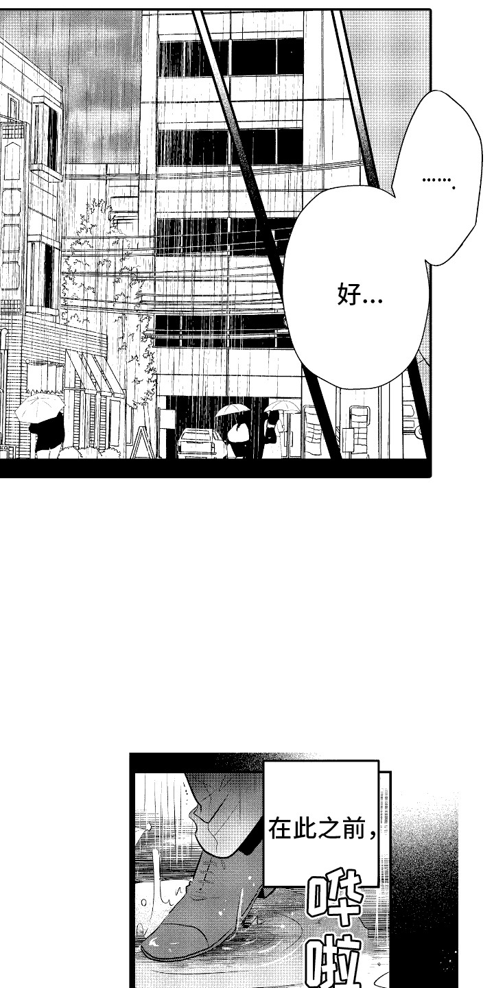 他是完美人设漫画,第18章：别再见面5图