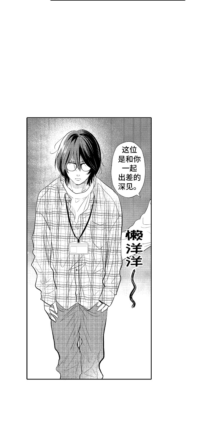 他是完美人设漫画,第1章：完美人设5图