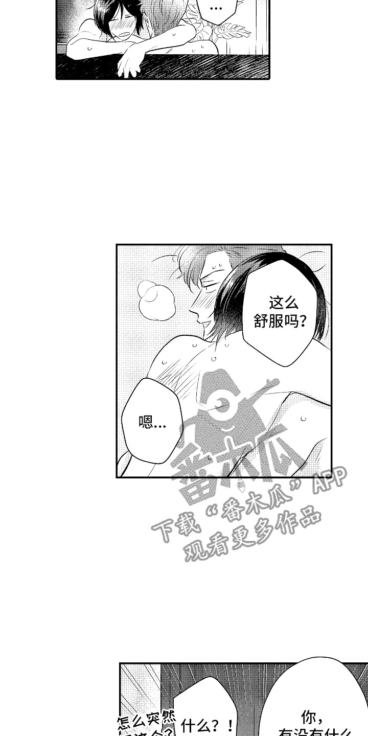 他是完美人设漫画,第13章：喝醉了4图