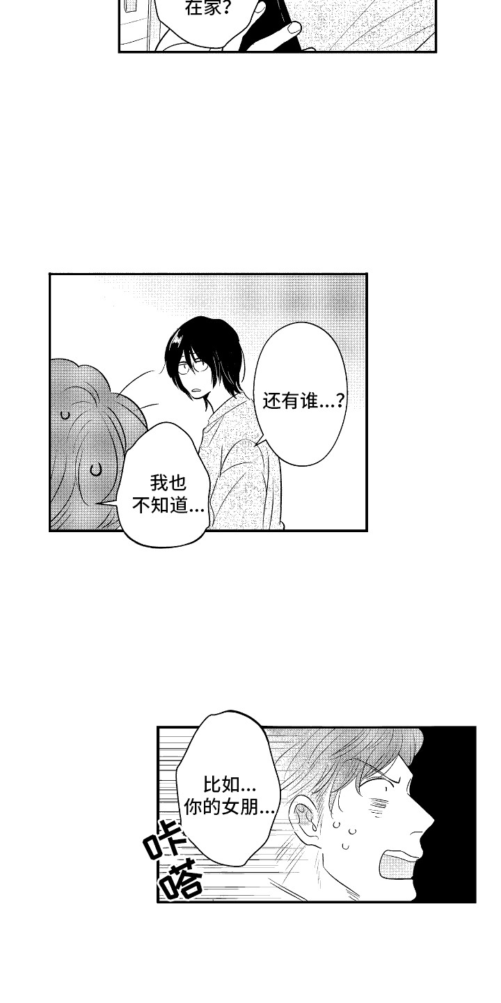 他是完美人设漫画,第8章：探望1图