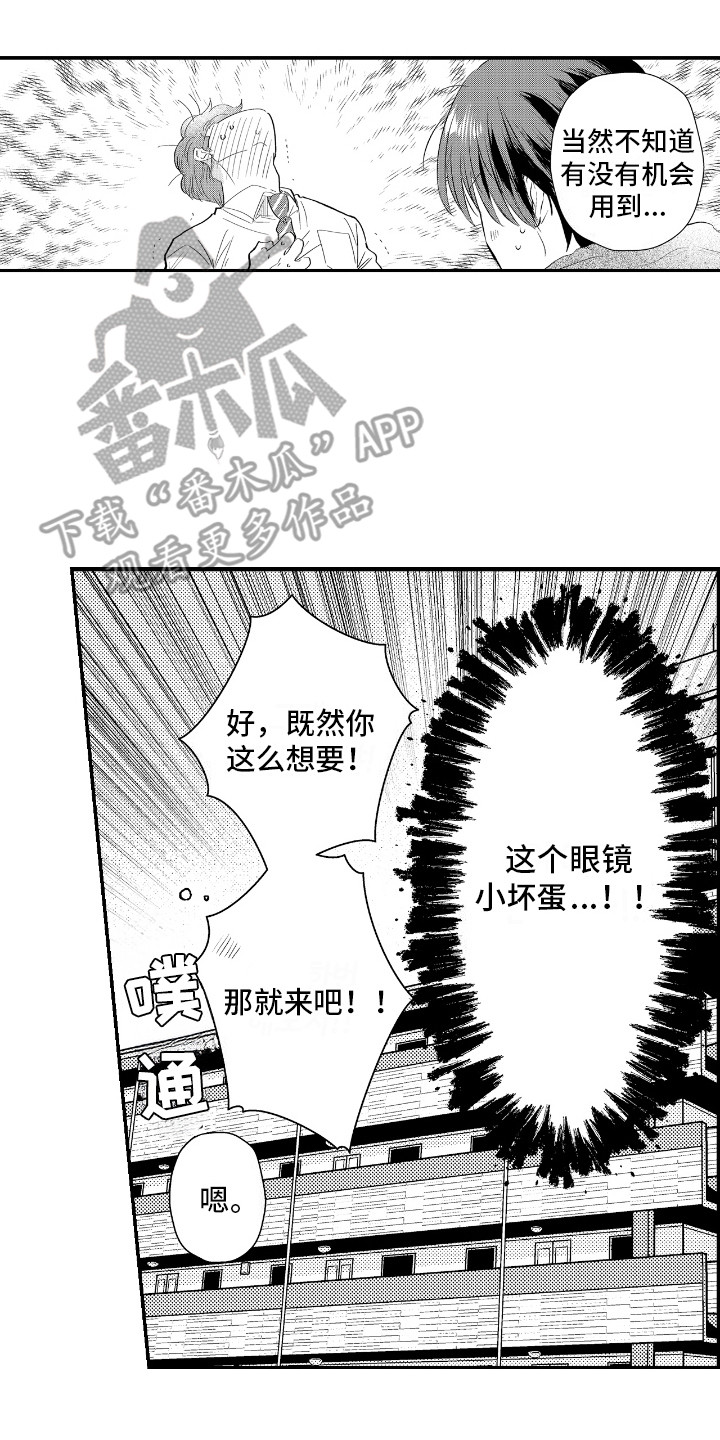 他是完美人设漫画,第29章：很可爱3图