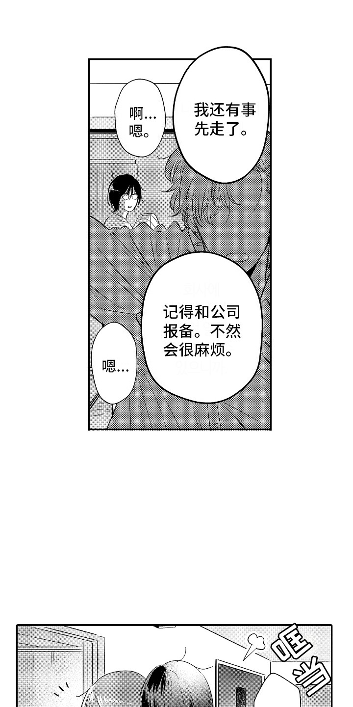 他是完美人设漫画,第10章： 像个普通人3图