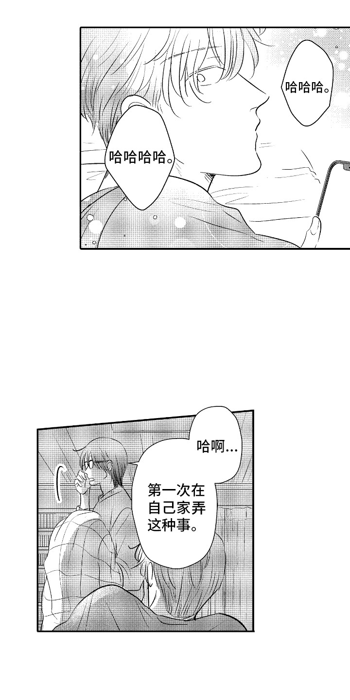 他是完美人设漫画,第10章： 像个普通人5图