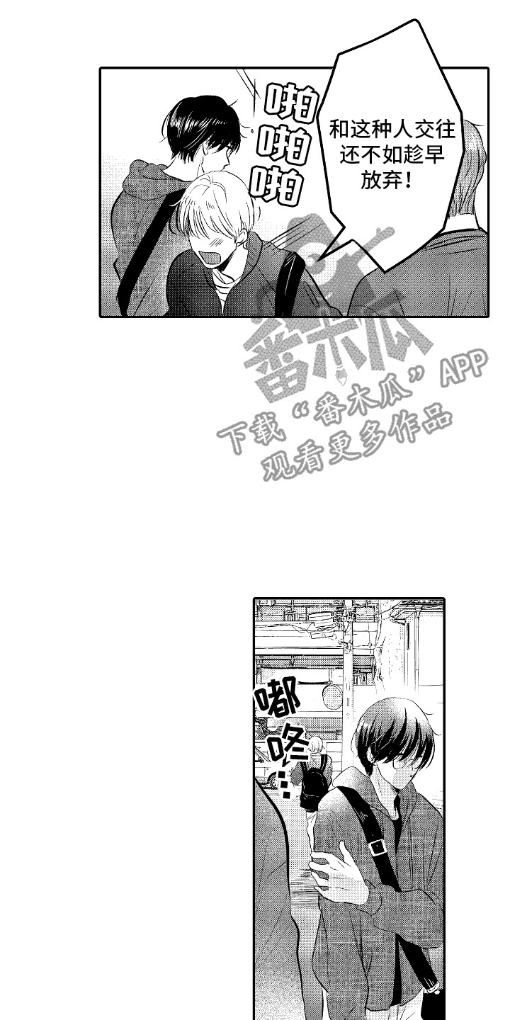 他是完美人设漫画,第22章：恰巧撞见2图