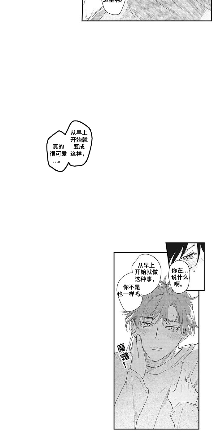 第26章：变强了（完结）4