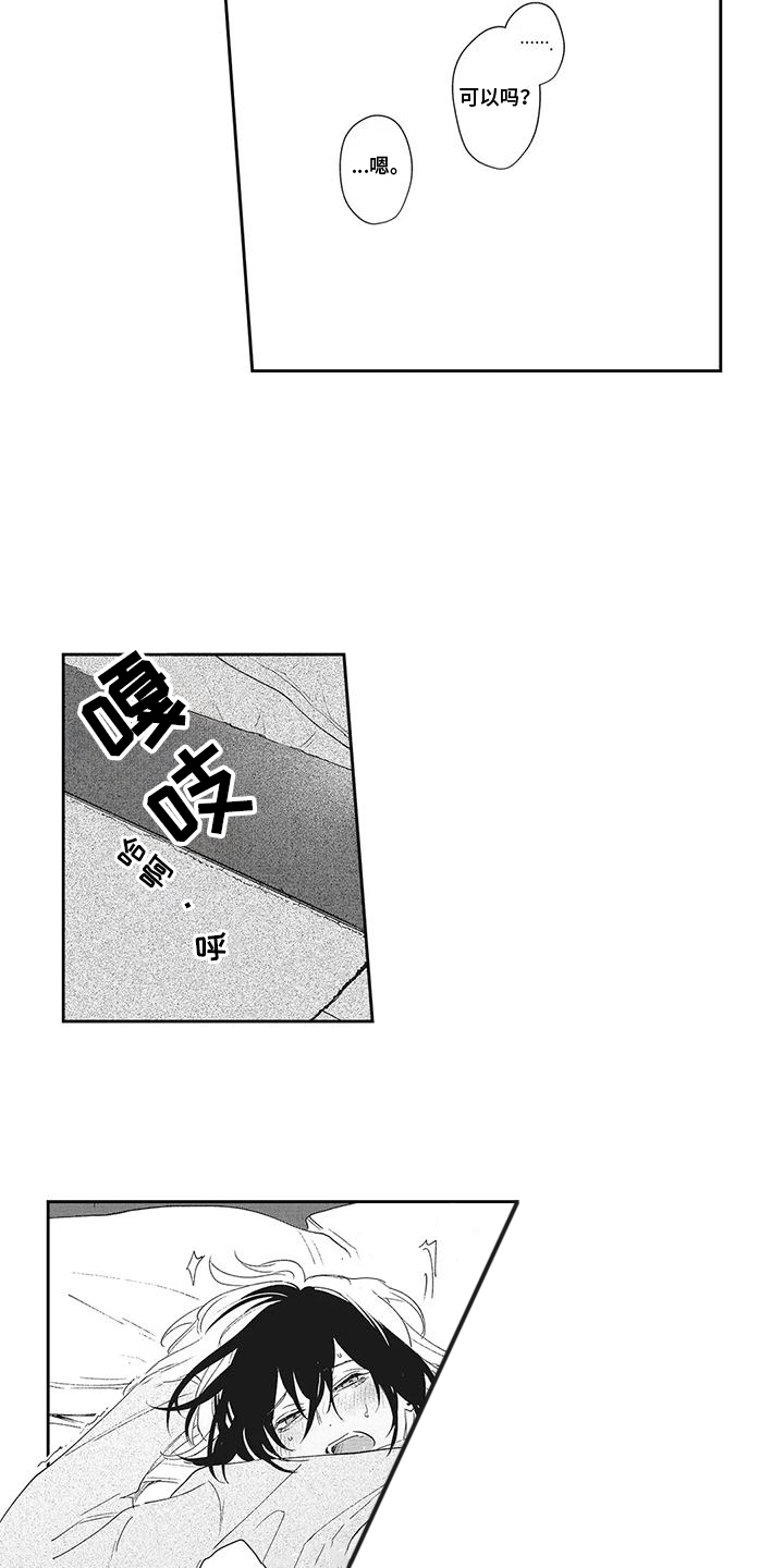 第26章：变强了（完结）2
