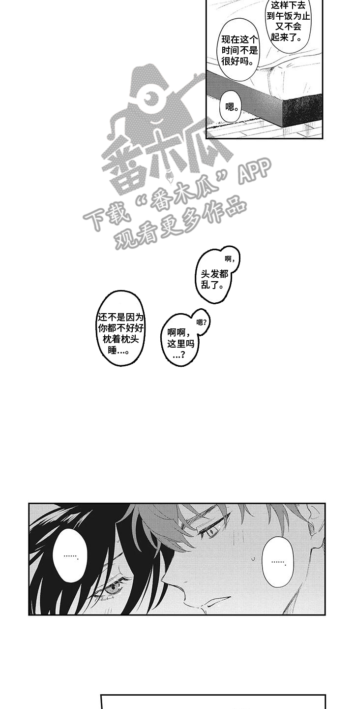 第26章：变强了（完结）1