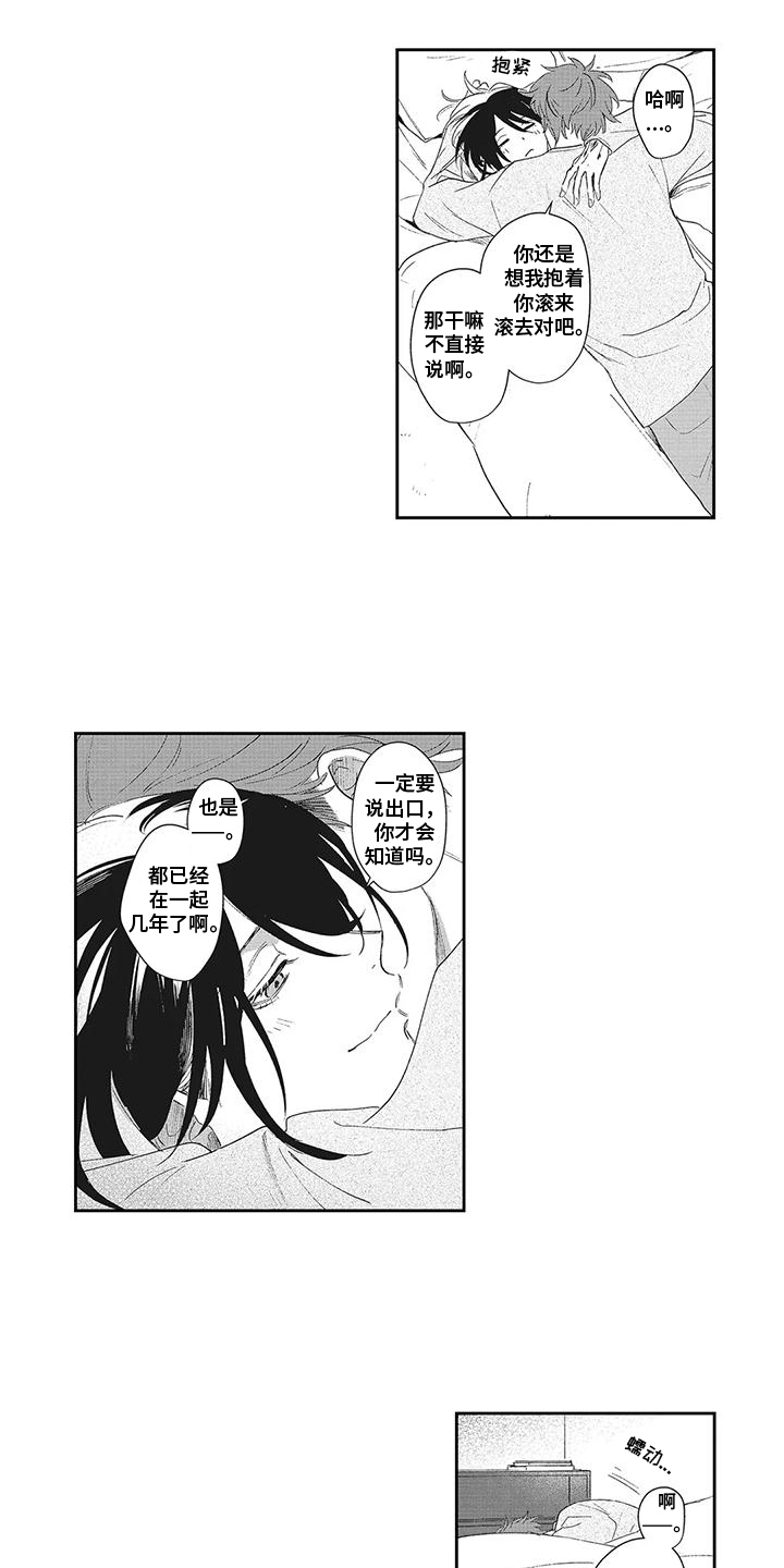 第26章：变强了（完结）0