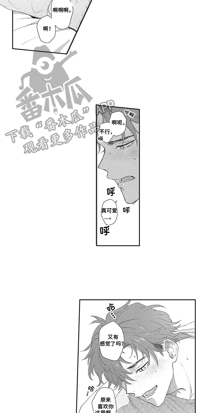 第26章：变强了（完结）3
