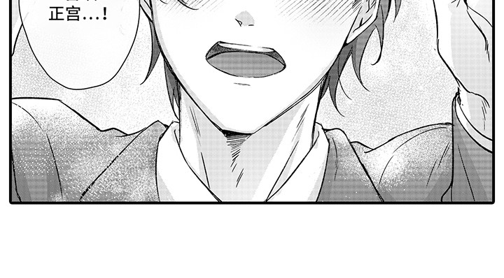 伪装情侣漫画,第17章：告白2图