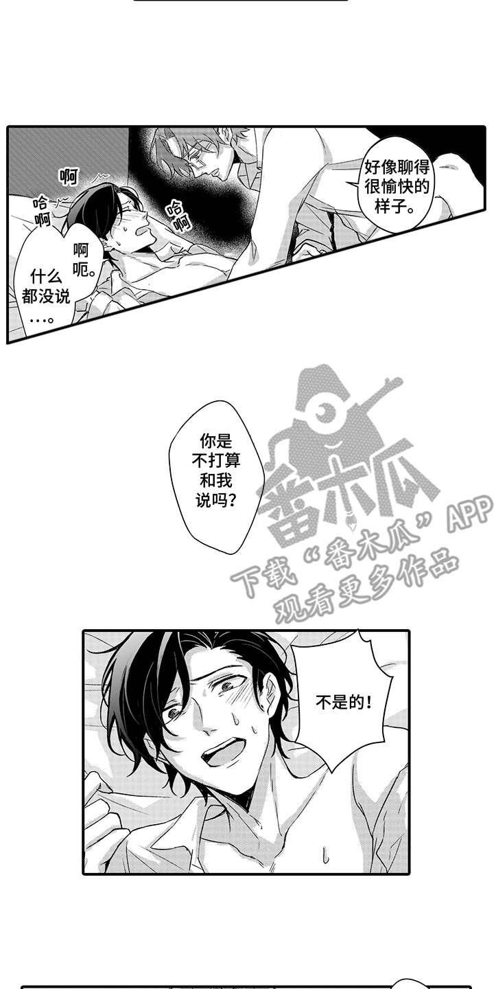 伪装情侣漫画,第9章：控制不住5图