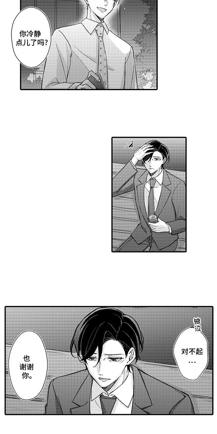 伪装情侣漫画,第14章：他的心意1图
