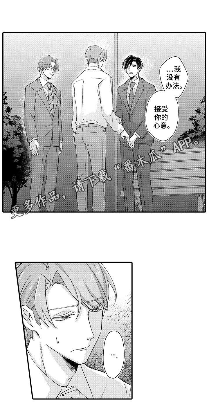 伪装情侣漫画,第16章：拒绝5图