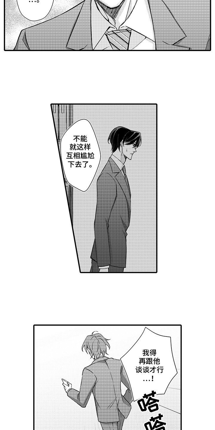 伪装情侣漫画,第14章：他的心意4图