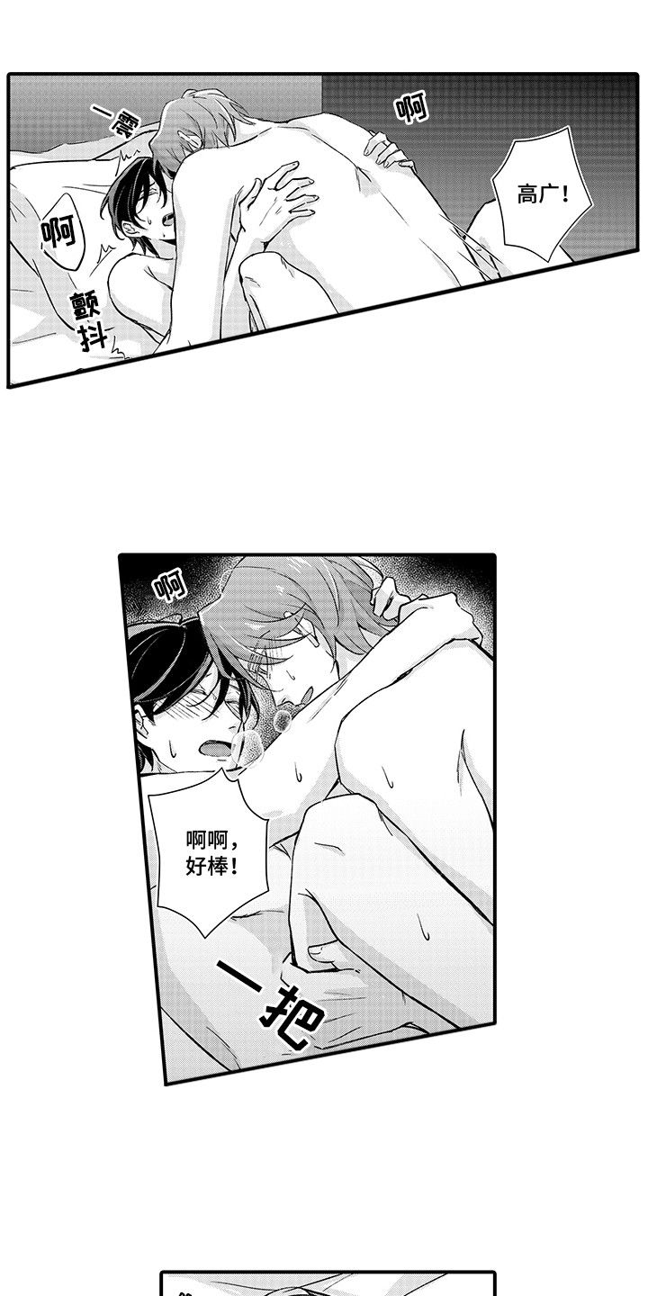 伪装情侣漫画,第18章：重归于好4图