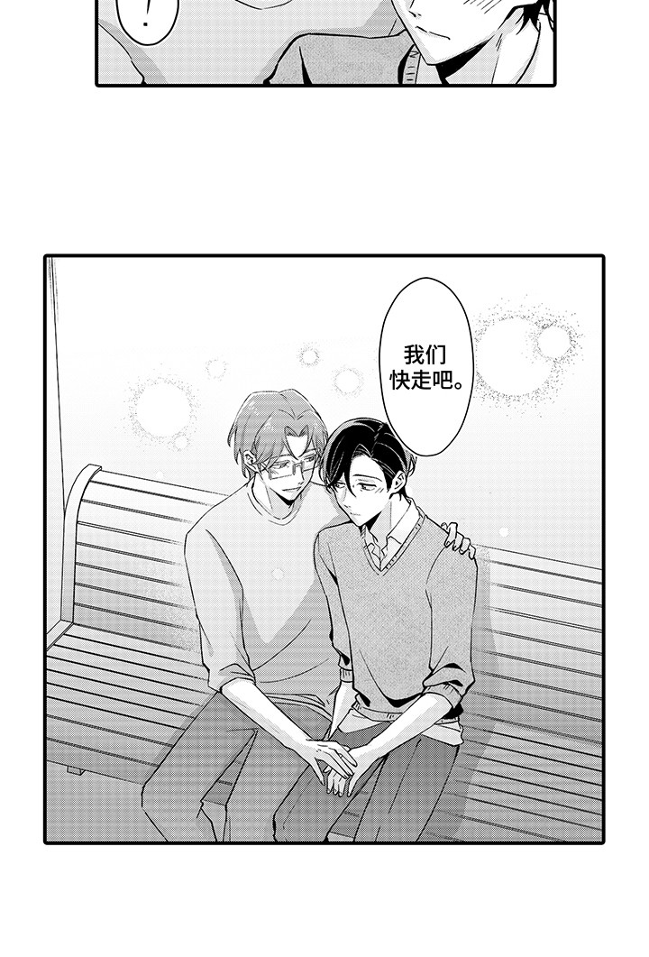 伪装情侣漫画,第20章：游乐园4图