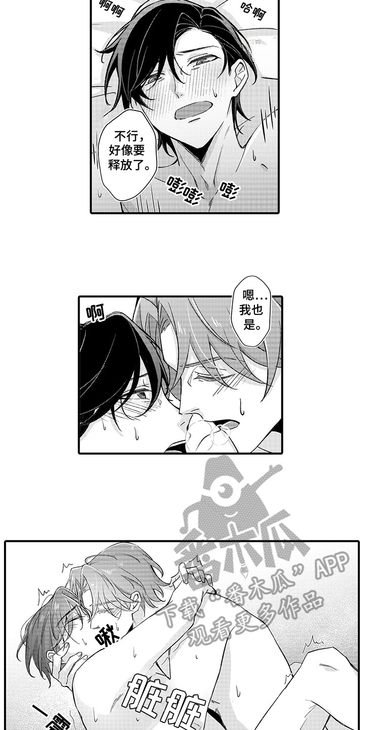 伪装情侣漫画,第18章：重归于好5图