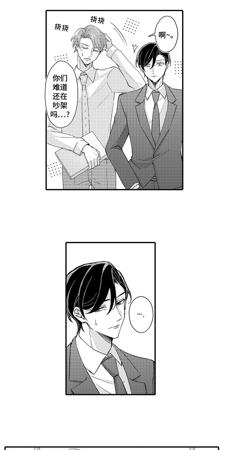 伪装情侣漫画,第13章：疏远4图