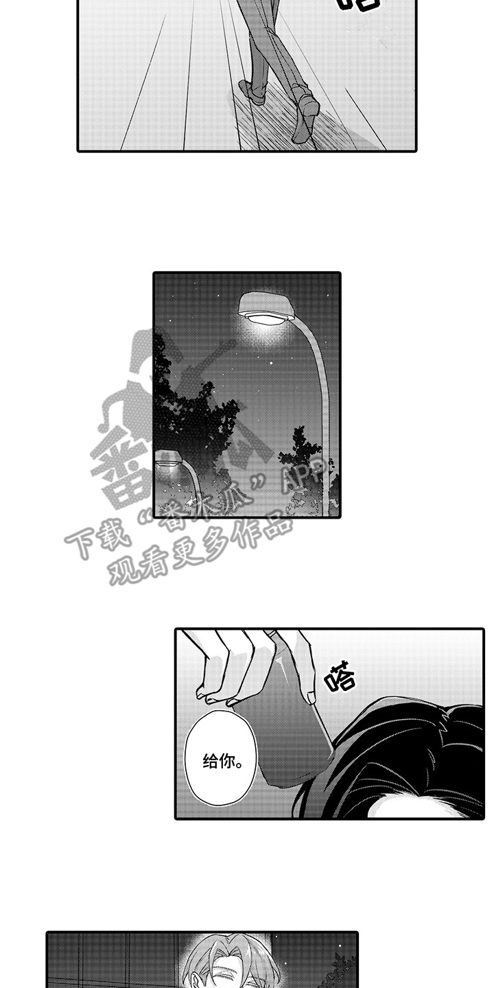 伪装情侣漫画,第14章：他的心意5图