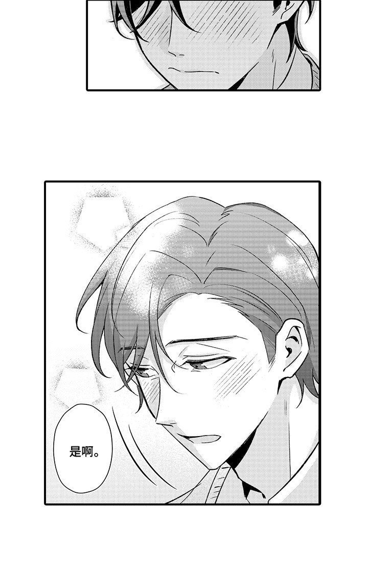 伪装情侣漫画,第19章：正式交往4图