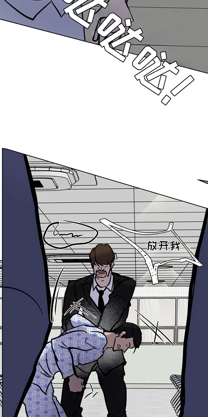 二把手如何对待一把手漫画,第8章：这种方式2图