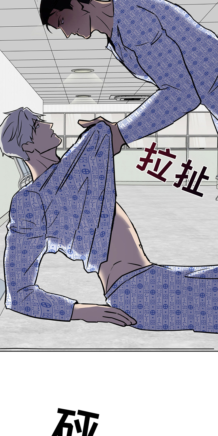 二把手如何对待一把手漫画,第8章：这种方式2图