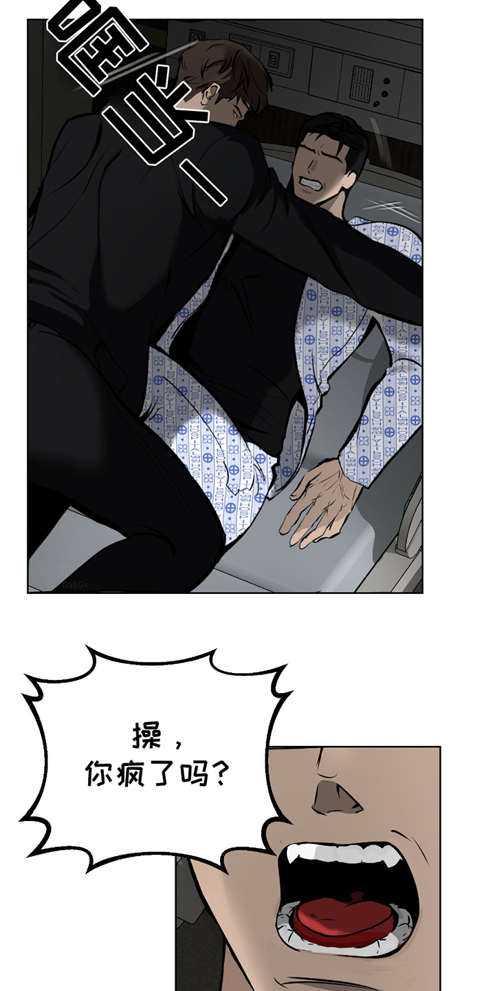 二把手与原配的矛盾漫画,第4章：这一刻5图