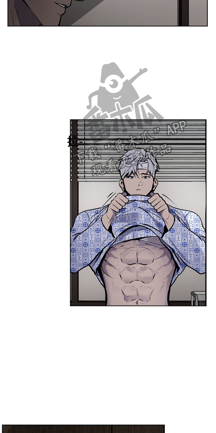 二把手与问题医生漫画,第3章：处境4图