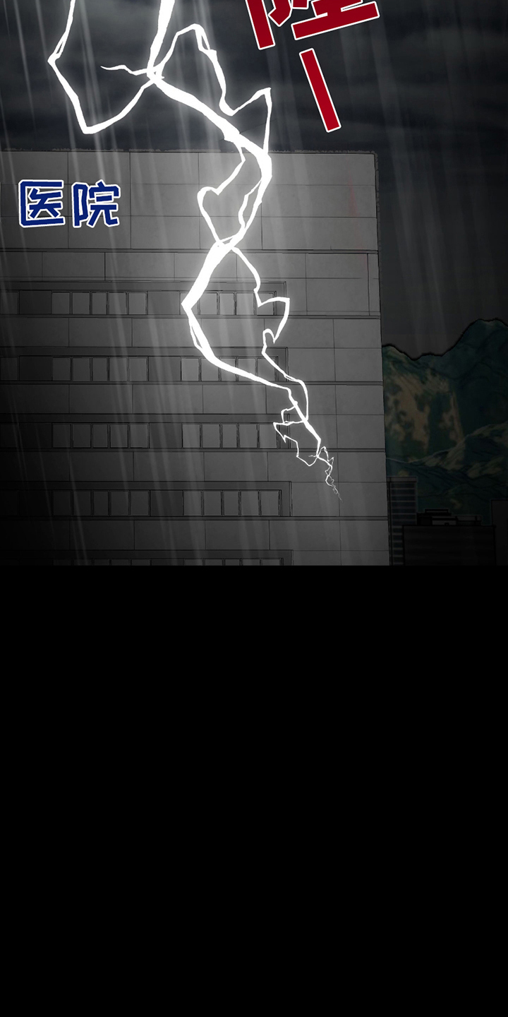 医生二把手漫画,第5章：出现5图