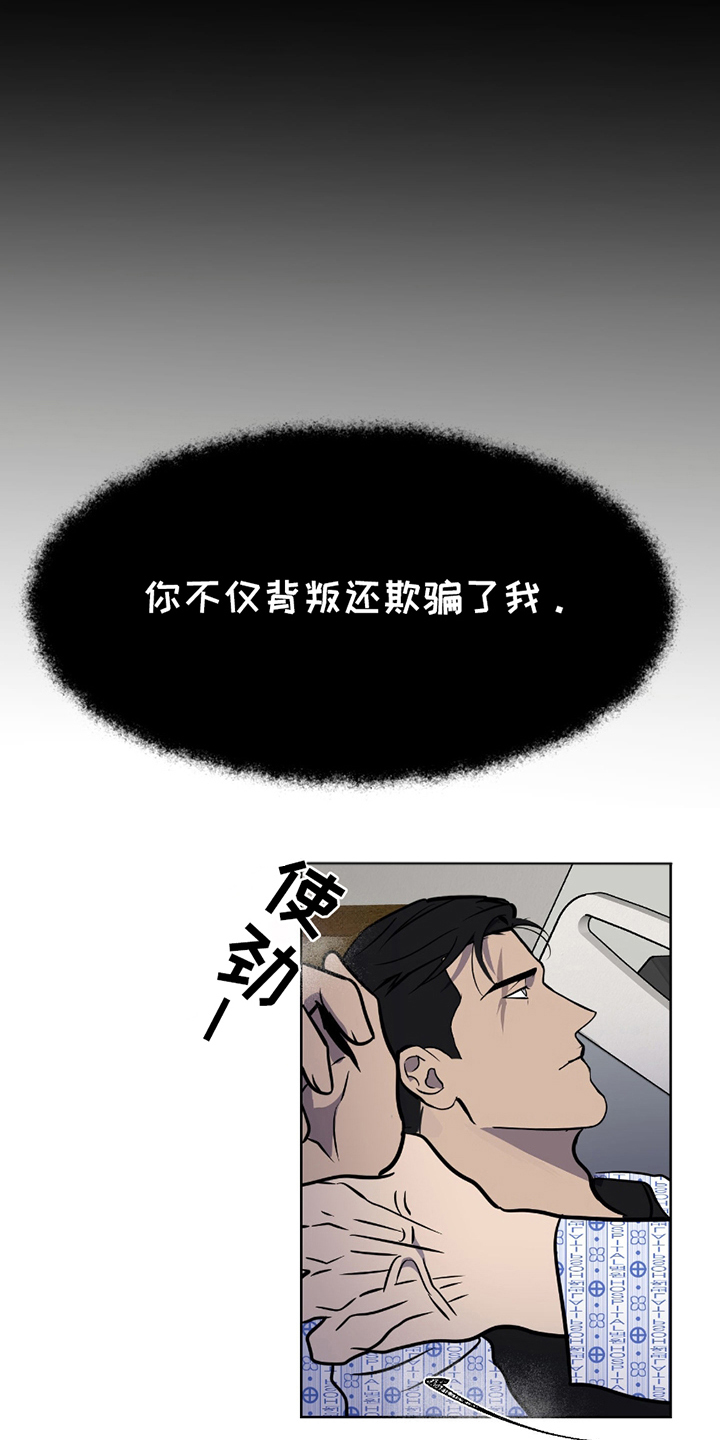 医生二把手漫画,第5章：出现4图