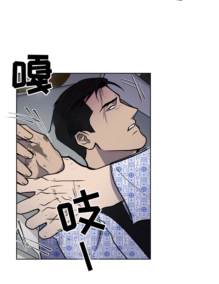 医生二把手漫画,第5章：出现5图