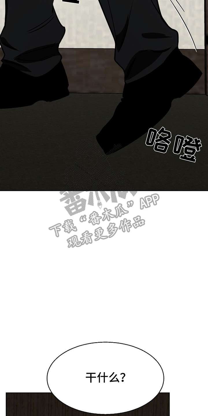 二把手与原配的矛盾漫画,第4章：这一刻4图