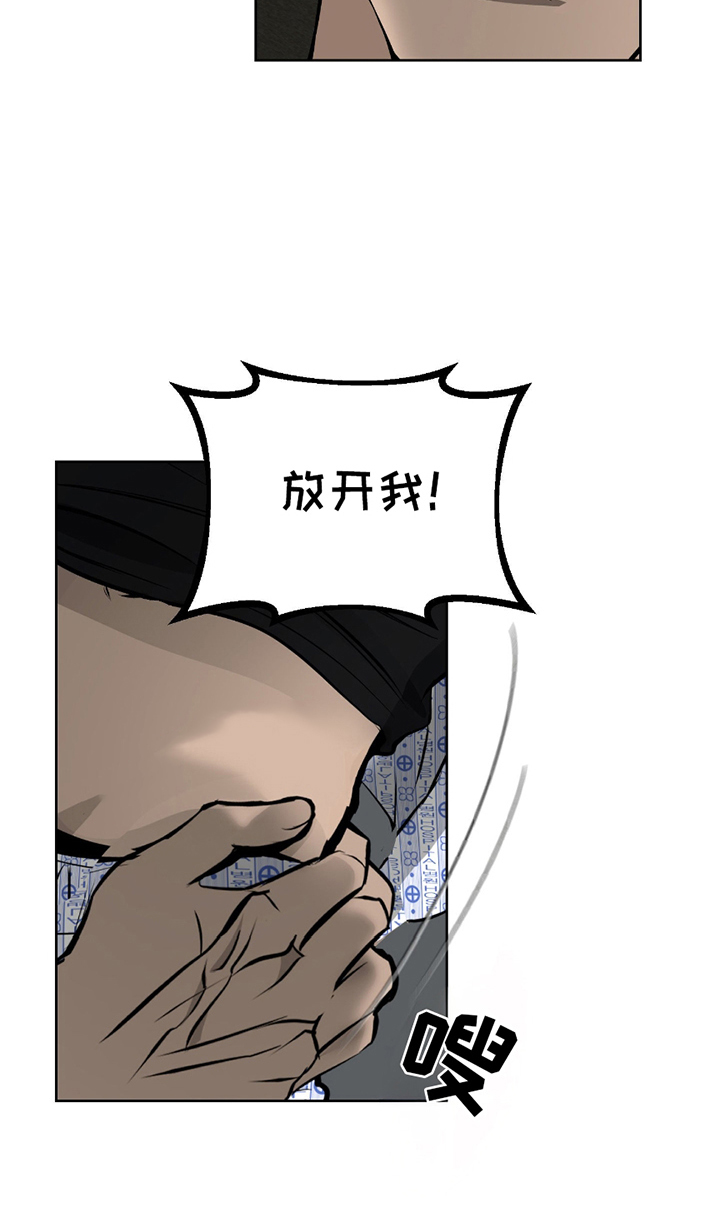 二把手与原配的矛盾漫画,第4章：这一刻1图