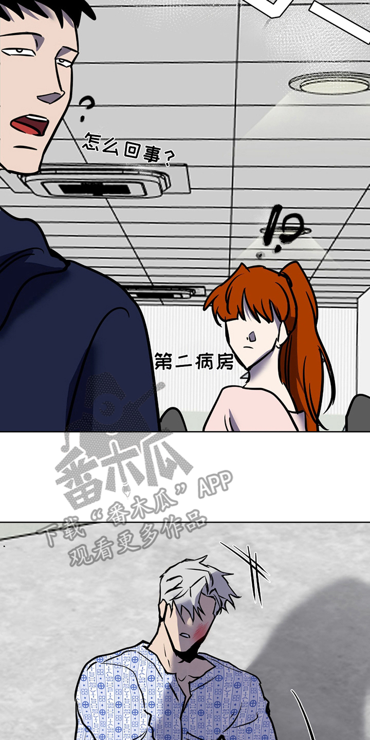 二把手如何对待一把手漫画,第8章：这种方式4图